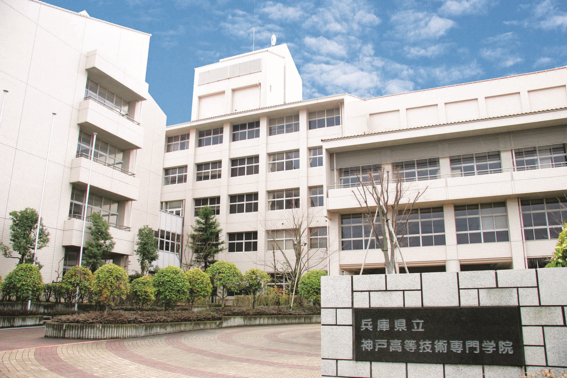 神戸高等技術専門学院の評判と倍率｜学費無料の真相と合格への面接対策