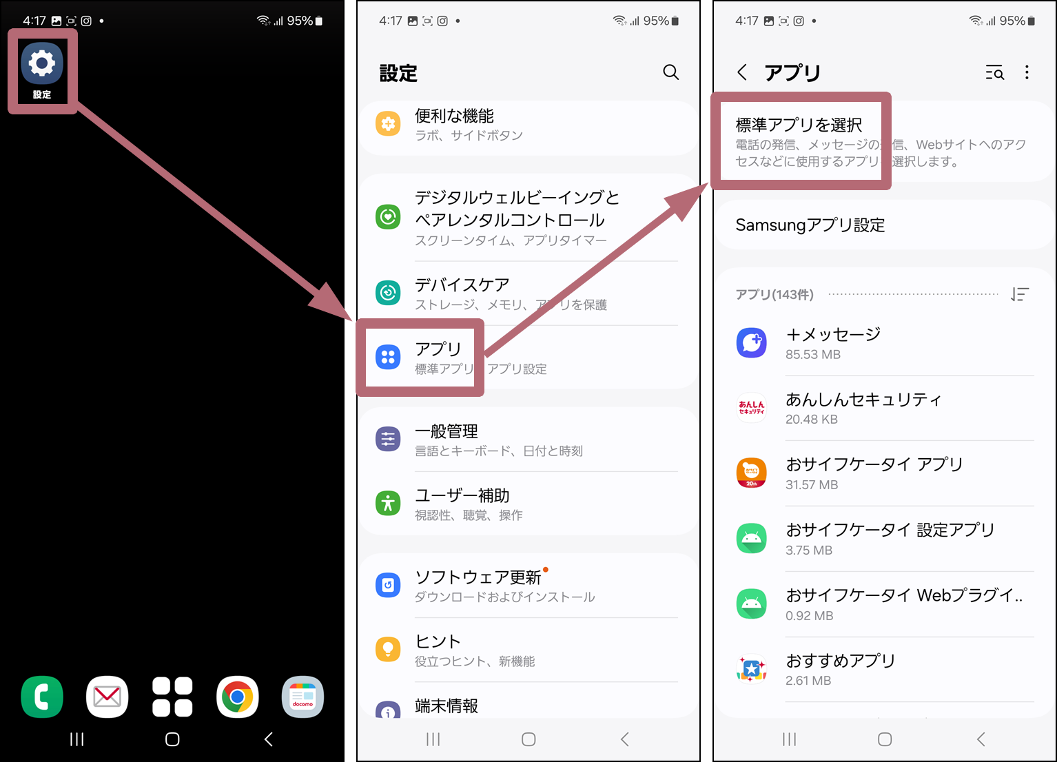 Galaxyアイコン変更完全攻略！好きな画像への個別設定と裏技を解説