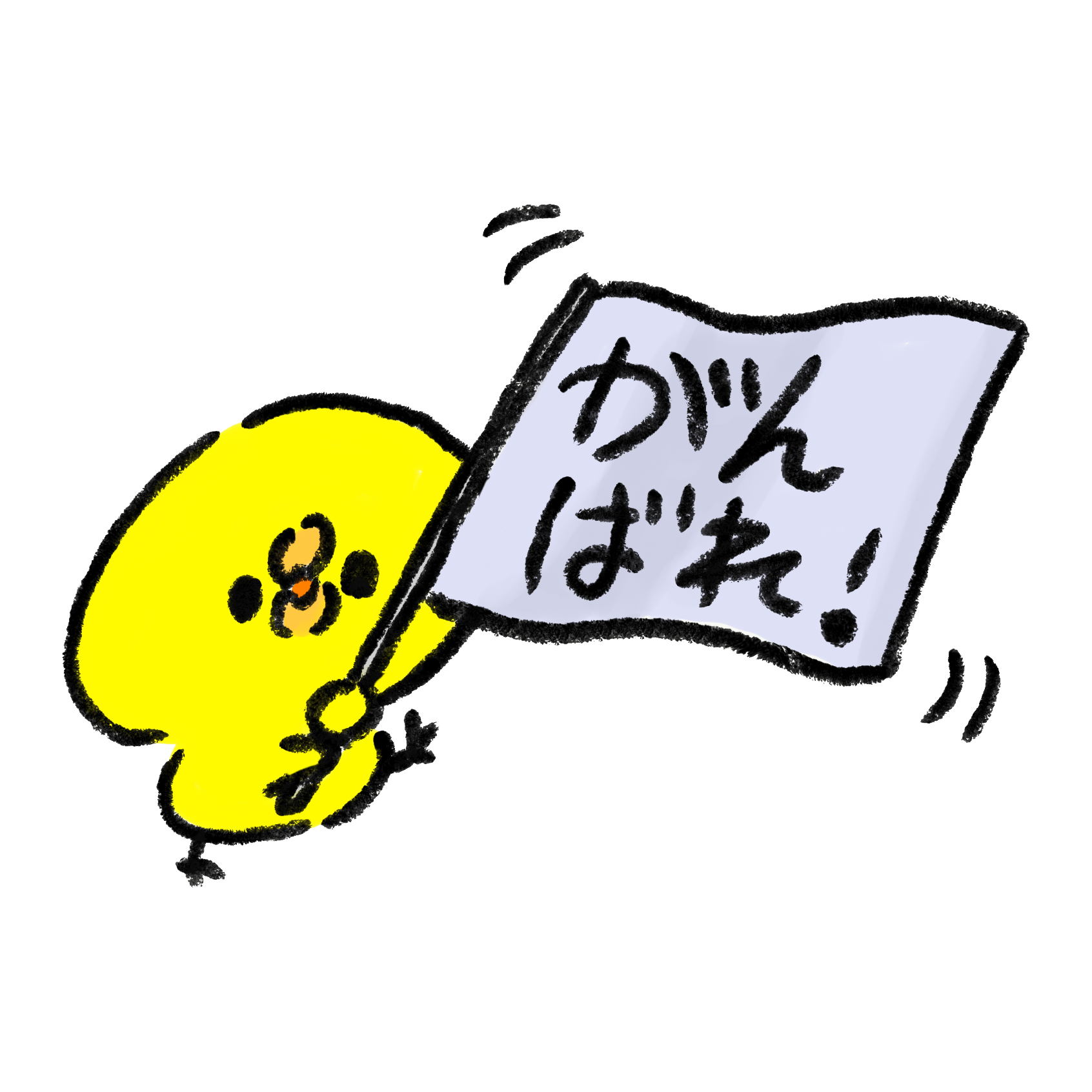 心に響く！受験・部活の「頑張れイラストかわいい」厳選＆活用法