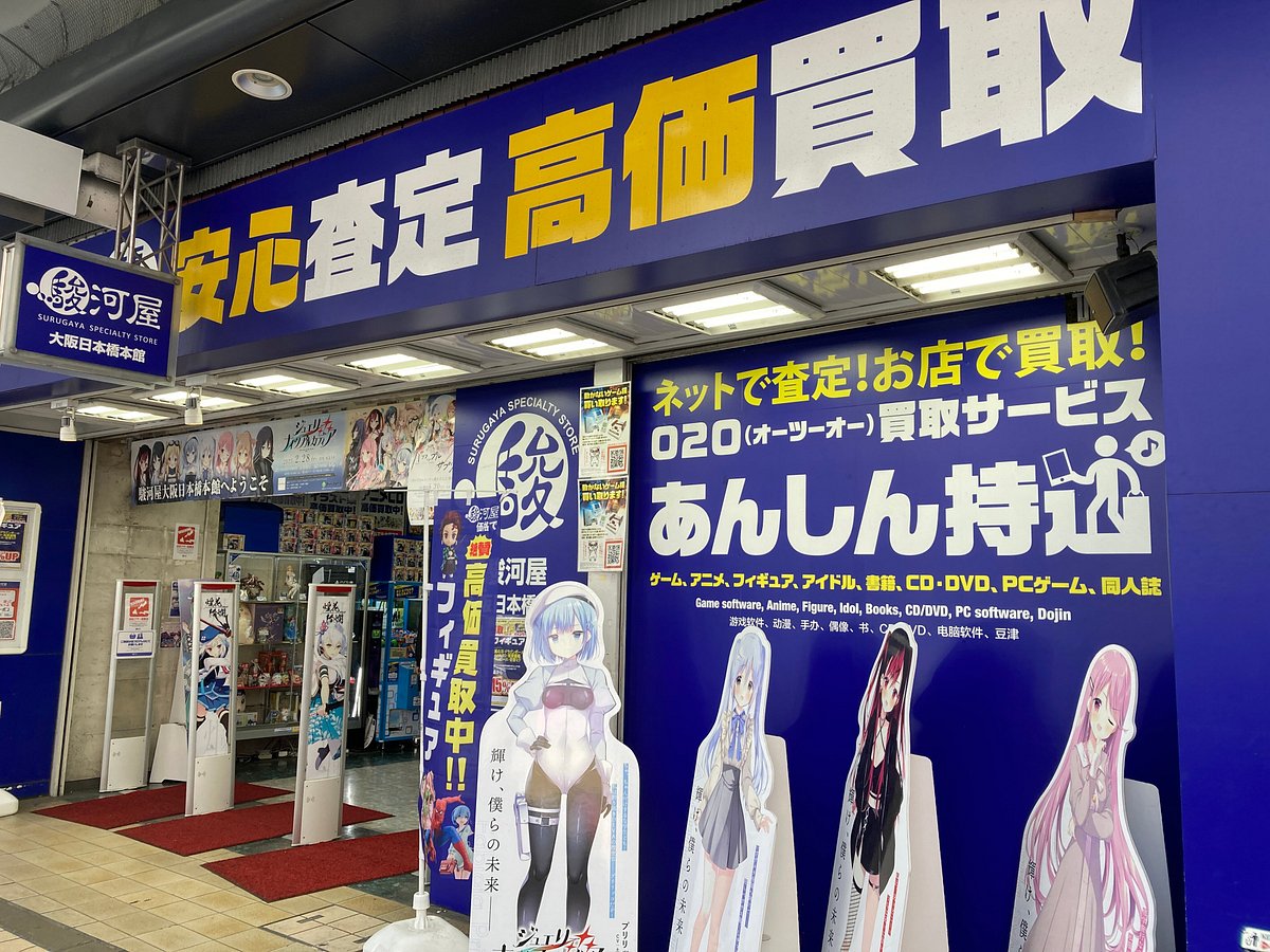 駿河屋大阪日本橋本館を徹底解剖！フロア案内と買取待ち時間の真相