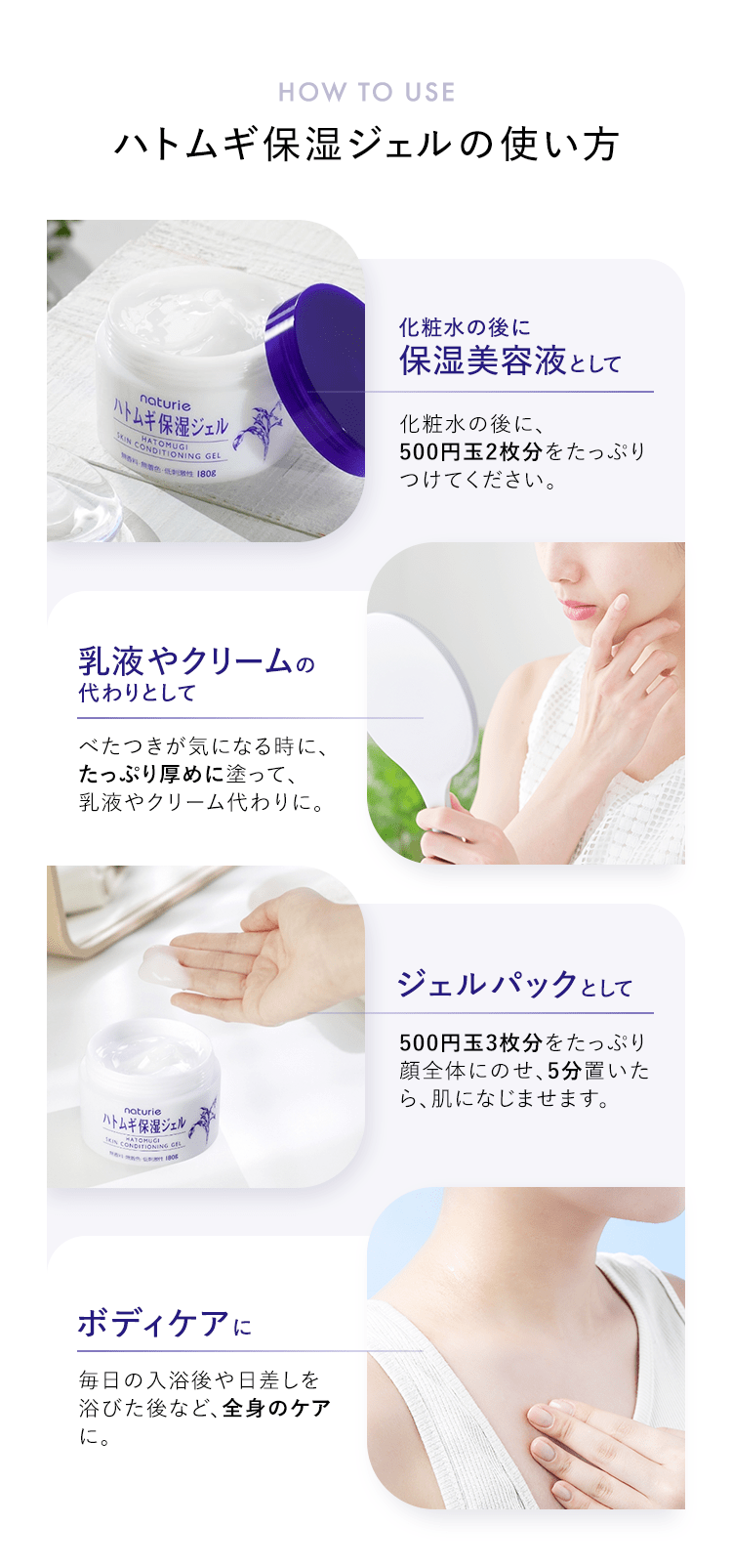 ハトムギ保湿ジェルの真実！効果的な使い方とニキビ・毛穴の評判を徹底検証