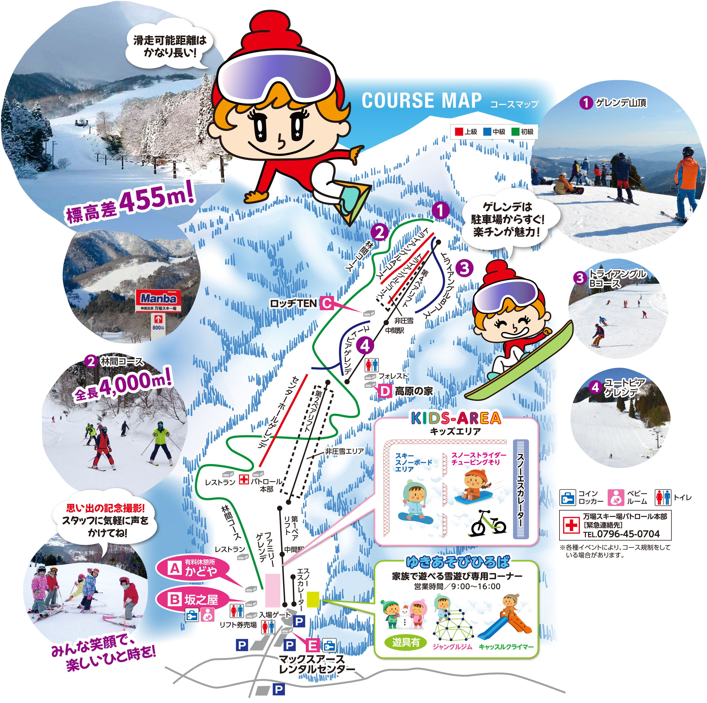 神鍋高原スキー場2026最新攻略｜積雪・割引・コース比較と混雑回避法
