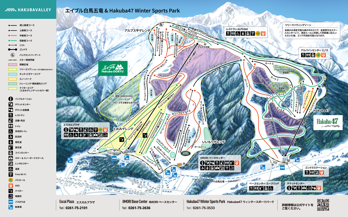 白馬五竜スキー場2026最新！積雪・Hakuba47券と混雑の実態