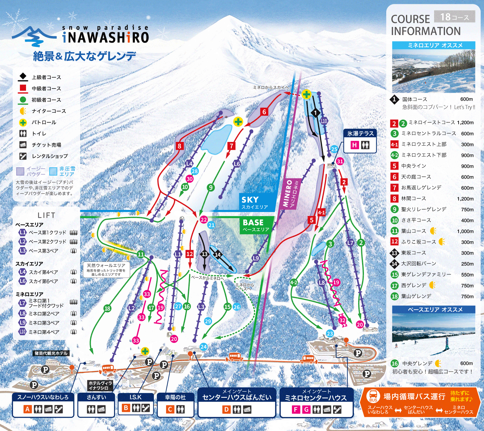 猪苗代スキー場平日無料の真相！2026最新リフト券・積雪と混雑回避法
