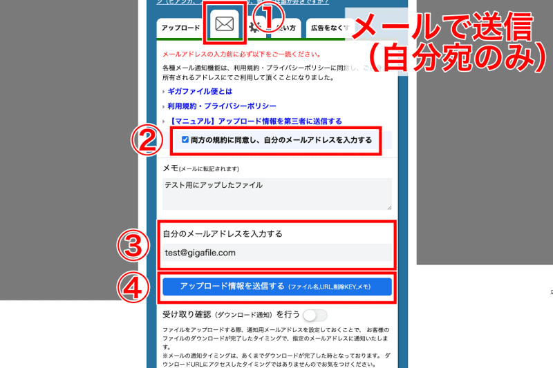 脱・メール添付！「ギガファイル便」送り方の完全ガイドと2026年最新のセキュリティ対策