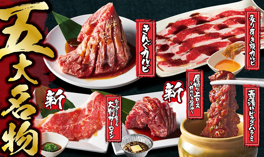 堺市「焼肉いってつ菱木店」の魅力解剖！絶品ランチと混雑回避の予約術