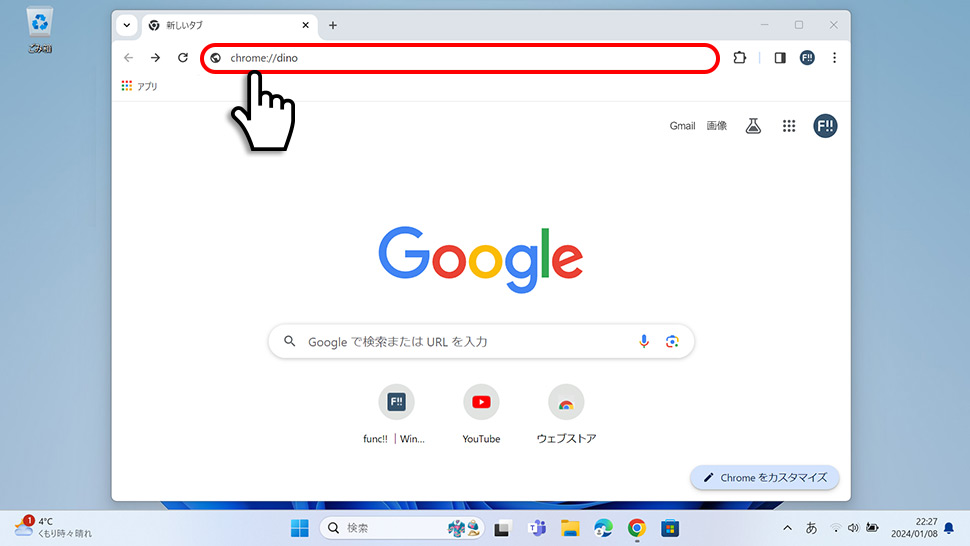 2026年版｜仕事の手を止める究極の暇つぶし！Google隠しミニゲーム決定版ガイド