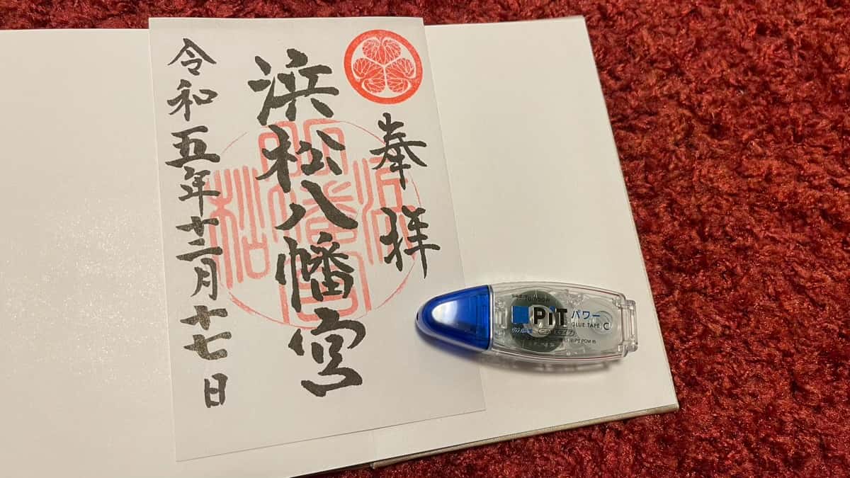 書き置き御朱印帳の失敗しない貼り方｜波打ち防止と保存術