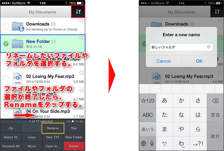 Iphoneファイル名変更の裏技！できない原因から一括リネームまで
