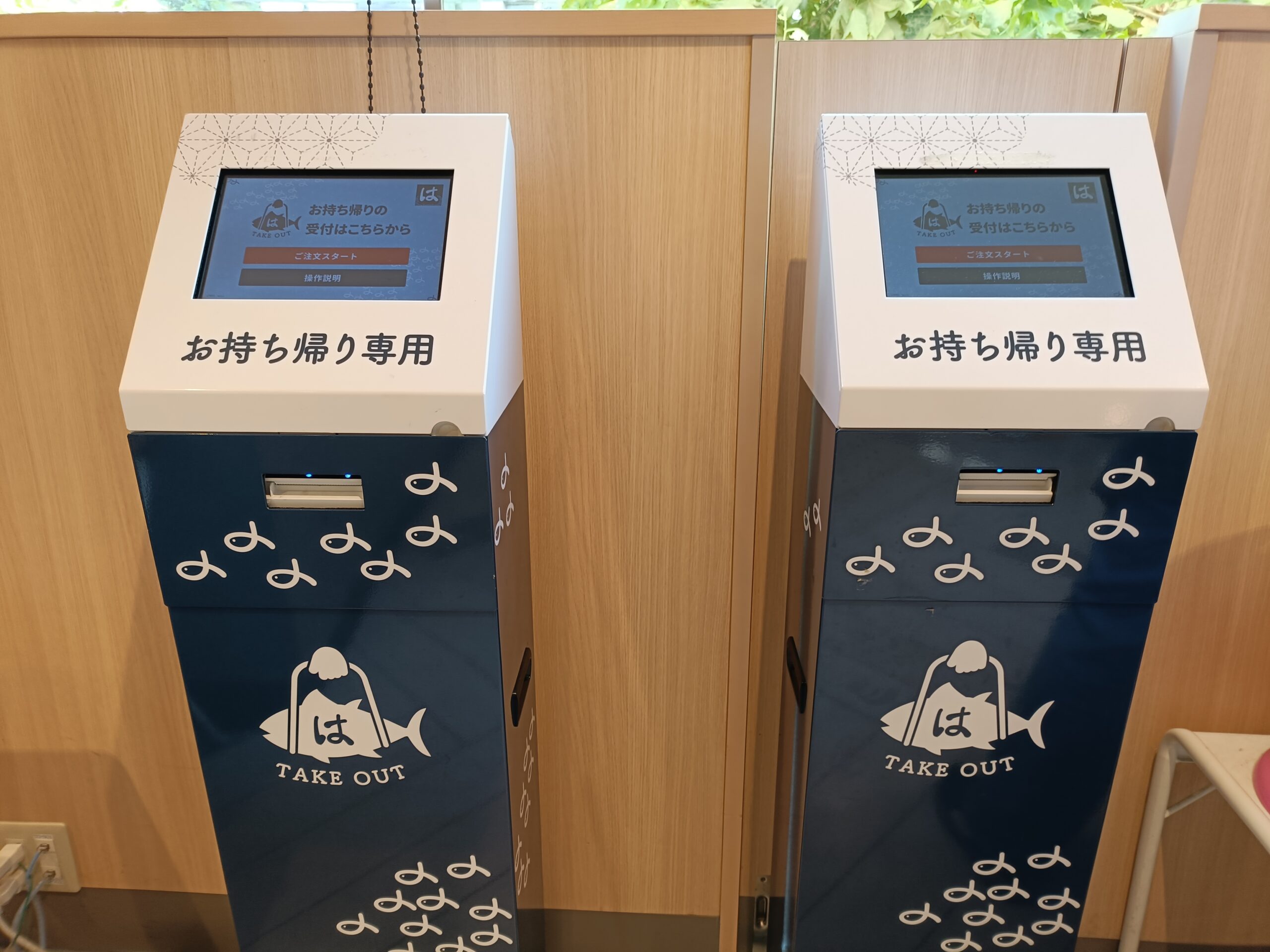 はま寿司持ち帰りロッカーの使い方と店舗一覧｜待たずに受け取る裏ワザ