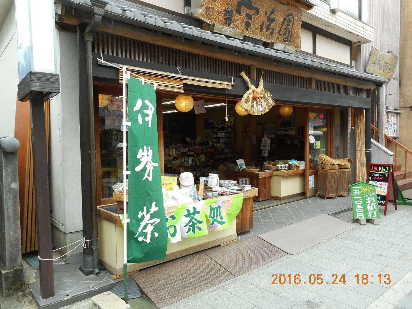 宇治今在家町を徹底解説！2026年最新・伊勢神宮門前の穴場と歩き方