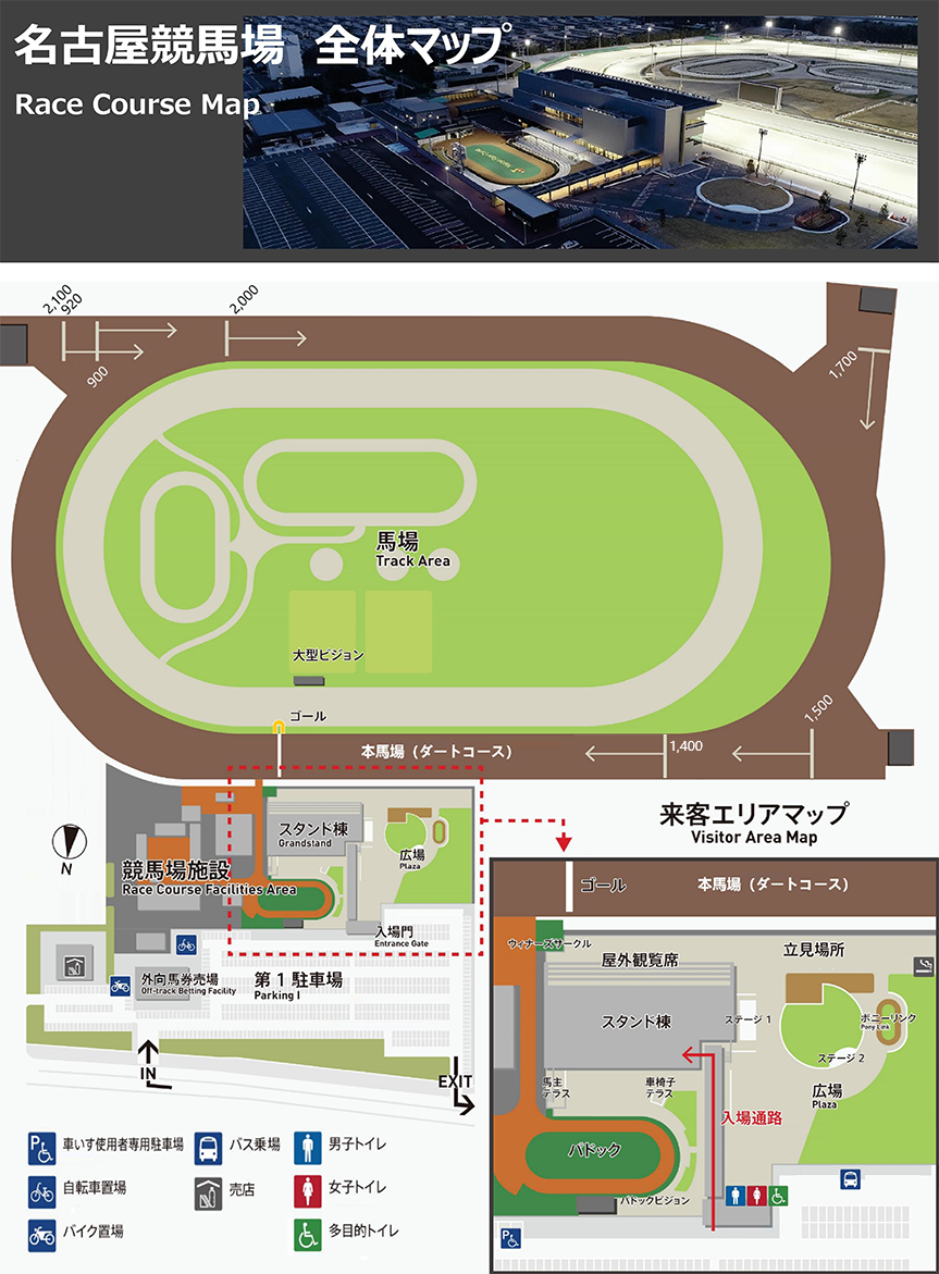 弥富移転の真相とは？名古屋競馬場の今と港区跡地再開発【2026】