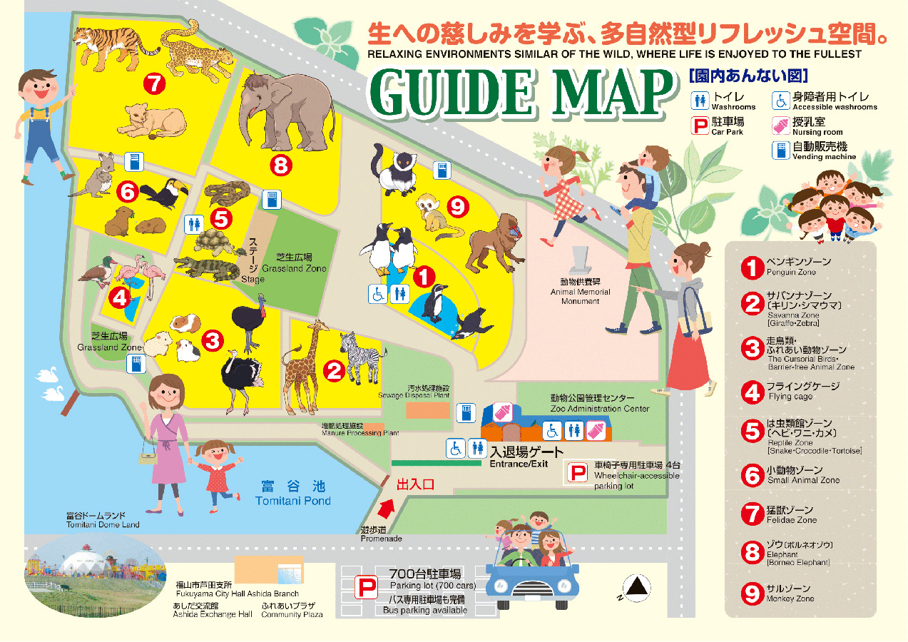 福山市立動物園の2026年最新情報！お得な入園料や見どころを徹底解説