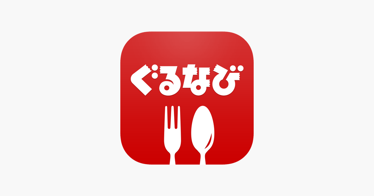 ぐるなびと食べログの決定的違い！独自データが暴く店選びの真実