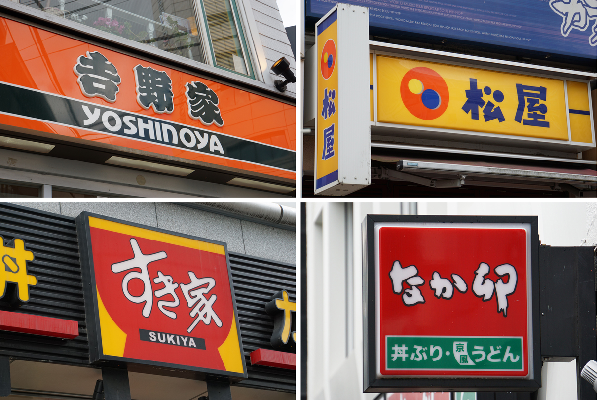 【2026年最新】牛丼チェーン店で一番美味いのは？吉野家・すき家・松屋を徹底比較