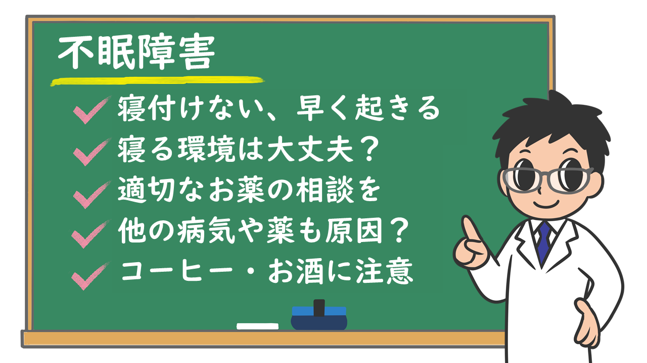 夜眠れない原因を徹底解明！目が冴える理由と即効対処法2026