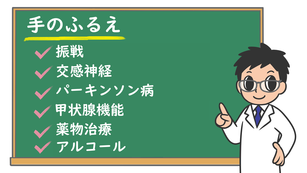 インフルエンザで手の震えが止まらない！危険な兆候と正しい対処法