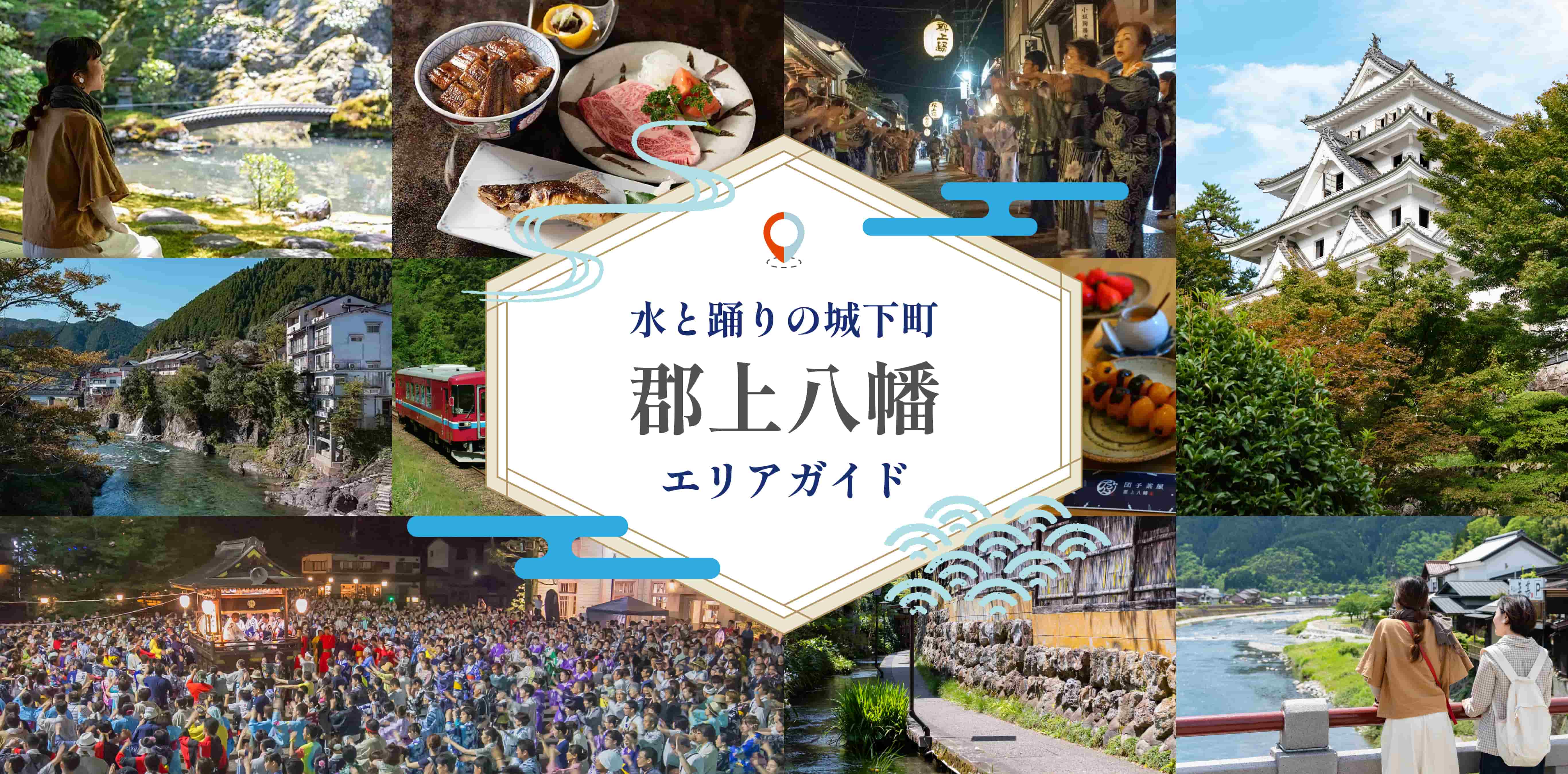 郡上八幡観光の決定版！名所・絶景城・名水と至高の鮎グルメ完全ガイド