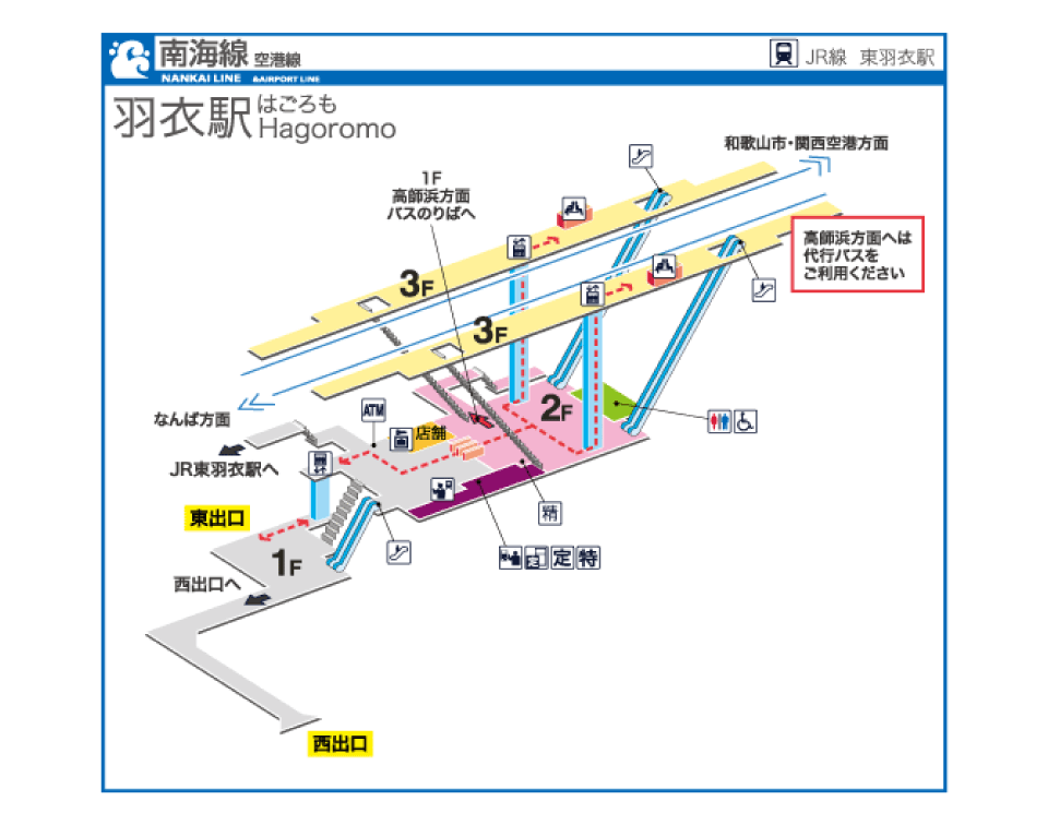 再開発で急変！羽衣駅の乗り換え利便性と注目の最新グルメスポット