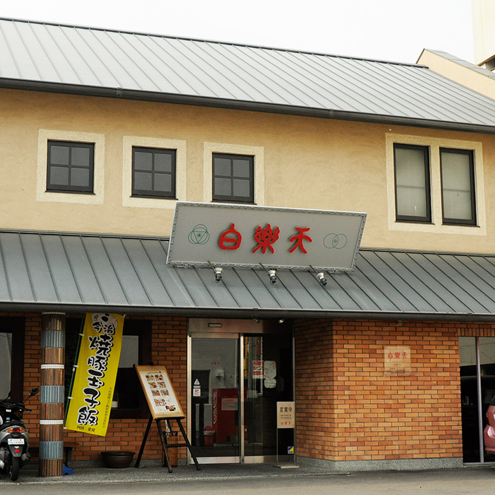 愛媛・今治の聖地へ！白楽天で味わう究極の焼豚玉子飯と穴場攻略