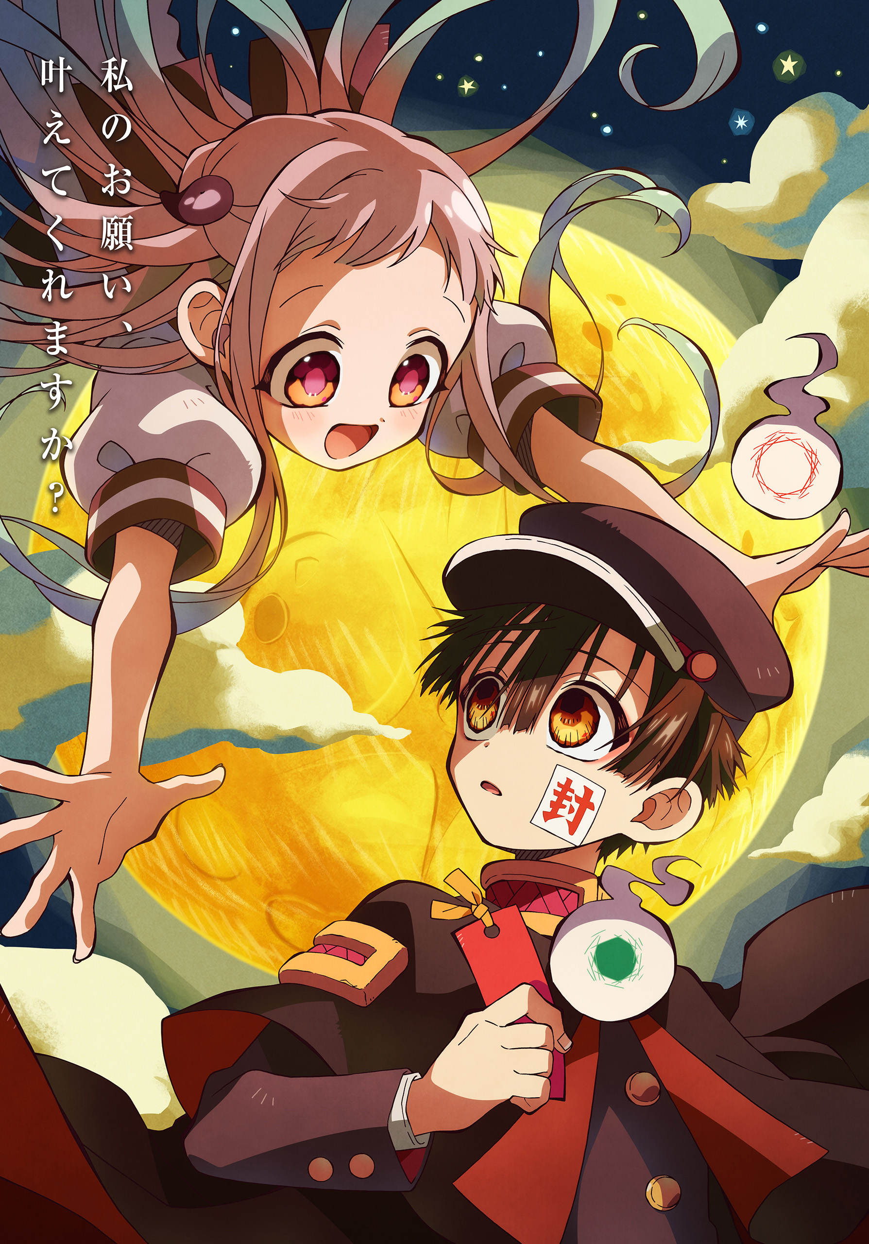 地縛少年花子くん2期と改変の真相！2026年最新の配信＆放送全貌