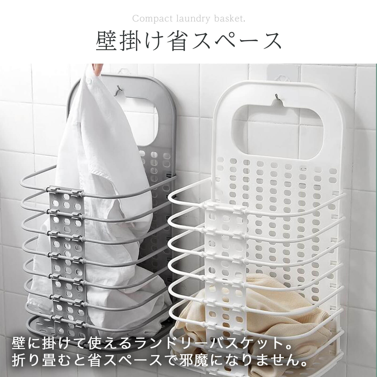 折りたたみ洗濯カゴの評判と失敗理由｜ニトリ・無印・100均の徹底比較