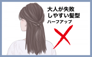 【画像あり】 ハーフ アップ 似合わ ない 最新写真集＆動画まとめ #917