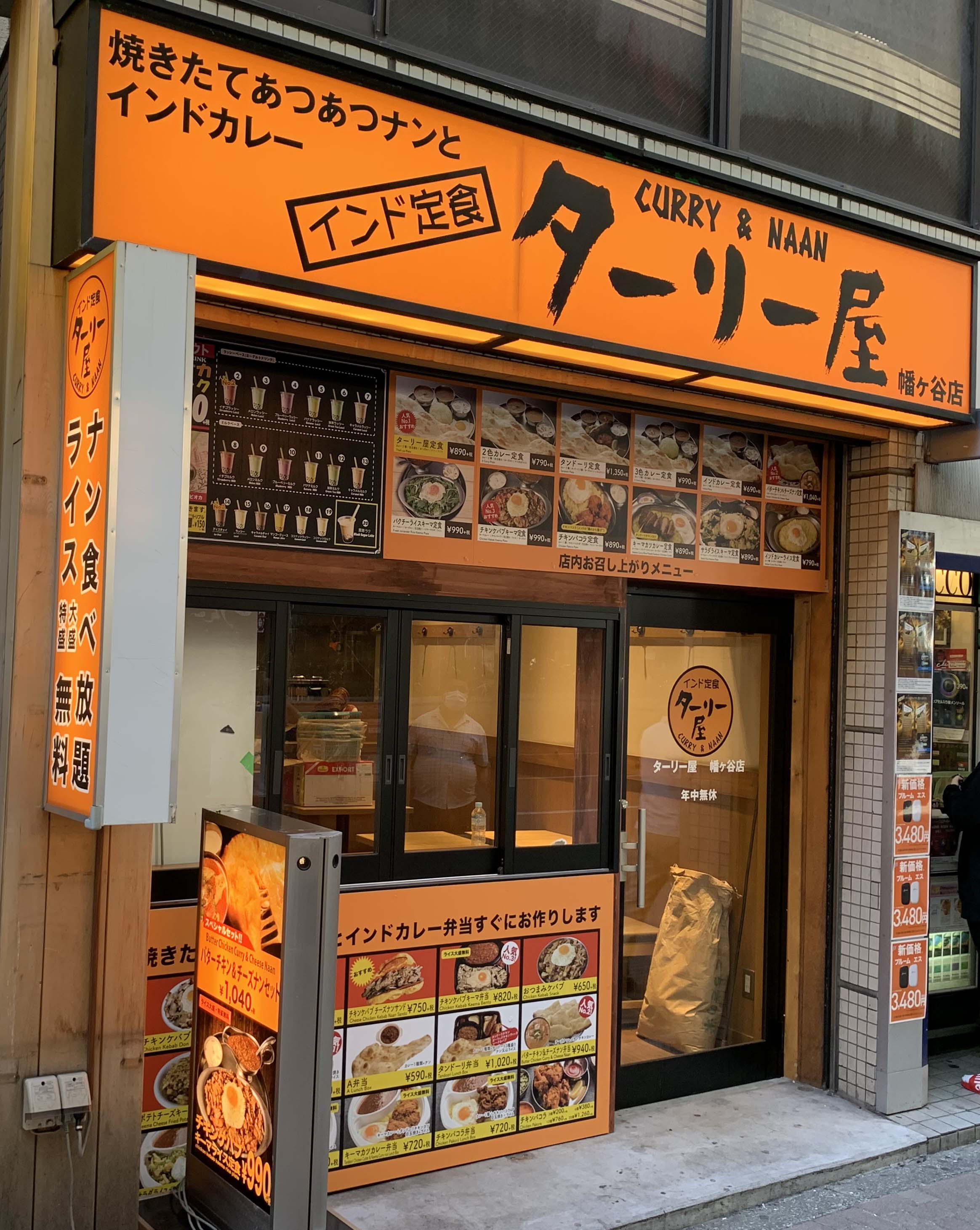 【2026年最新】メガサイズナンとスパイスの競演。「ターリー屋」が令和のランチ激戦区で独走する理由
