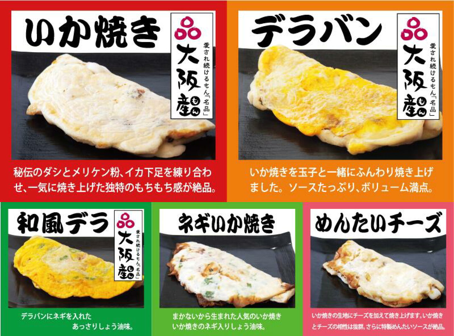 1日1万枚の怪物グルメ！阪神名物いか焼きの魅力と2026年最新全貌