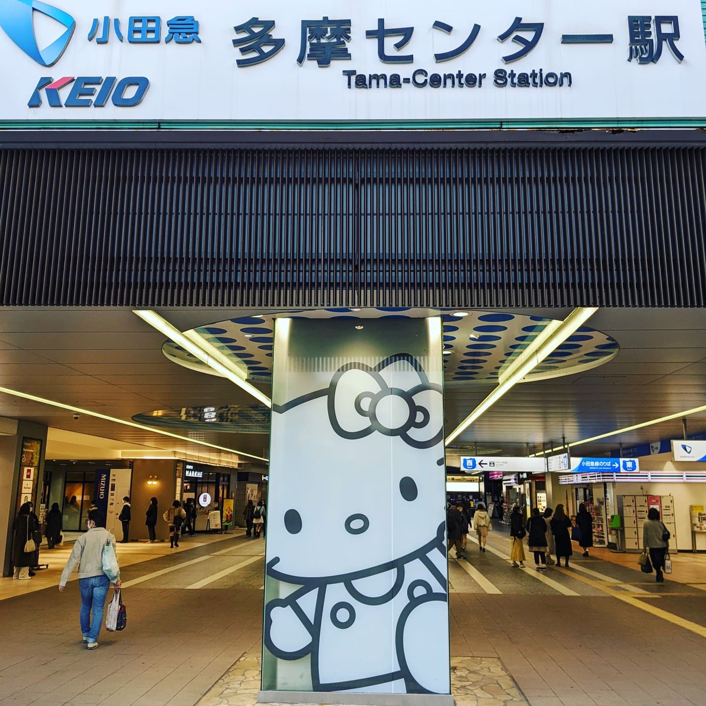 【2026年最新ルポ】サンリオの聖地から次世代スマートシティへ変貌する多摩の拠点、その未来と再開発の全貌