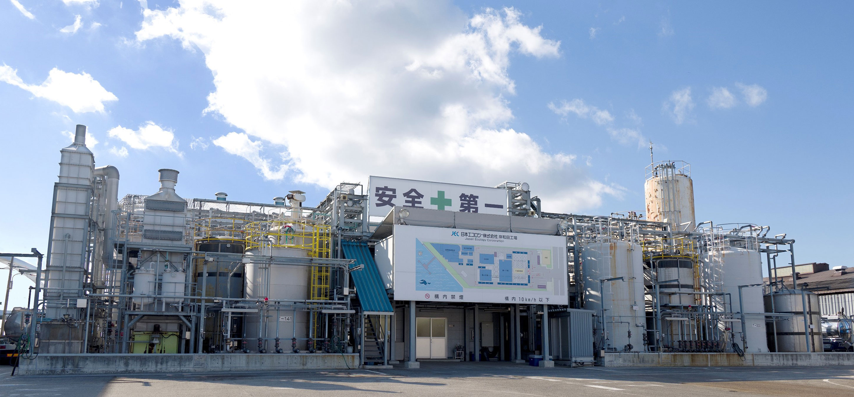 日本エコロジーの評判は怪しい？太陽光・蓄電池の勧誘実態を徹底検証【2026】