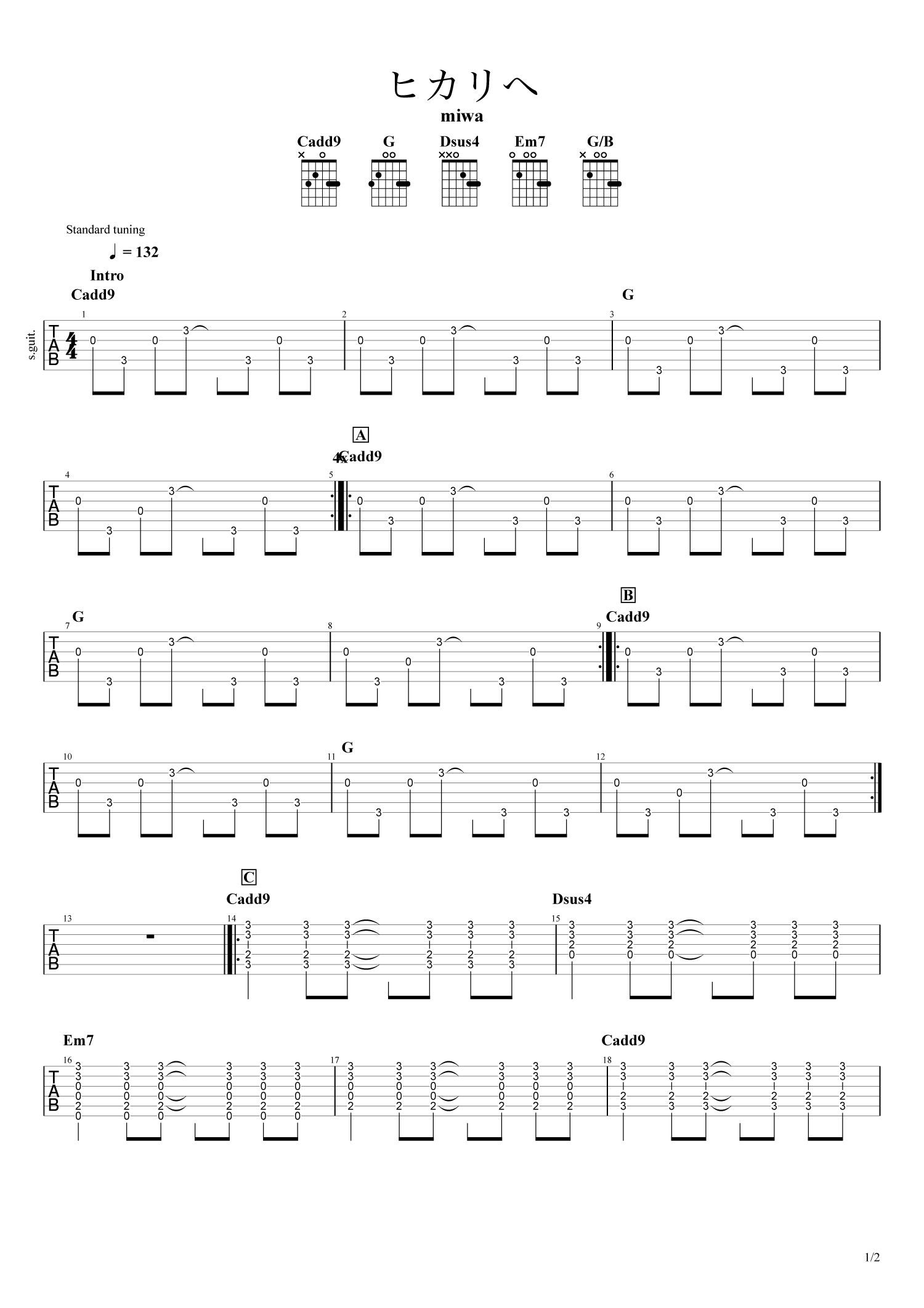 『ヒカリへ』コード進行徹底解剖！初心者も弾けるカポ位置と原曲再現の極意