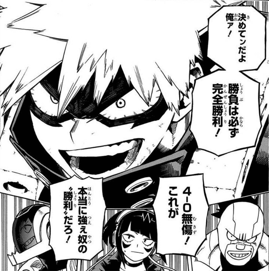 『ヒロアカ』爆豪勝己の名言集！デクへの謝罪から最終決戦の覚悟まで
