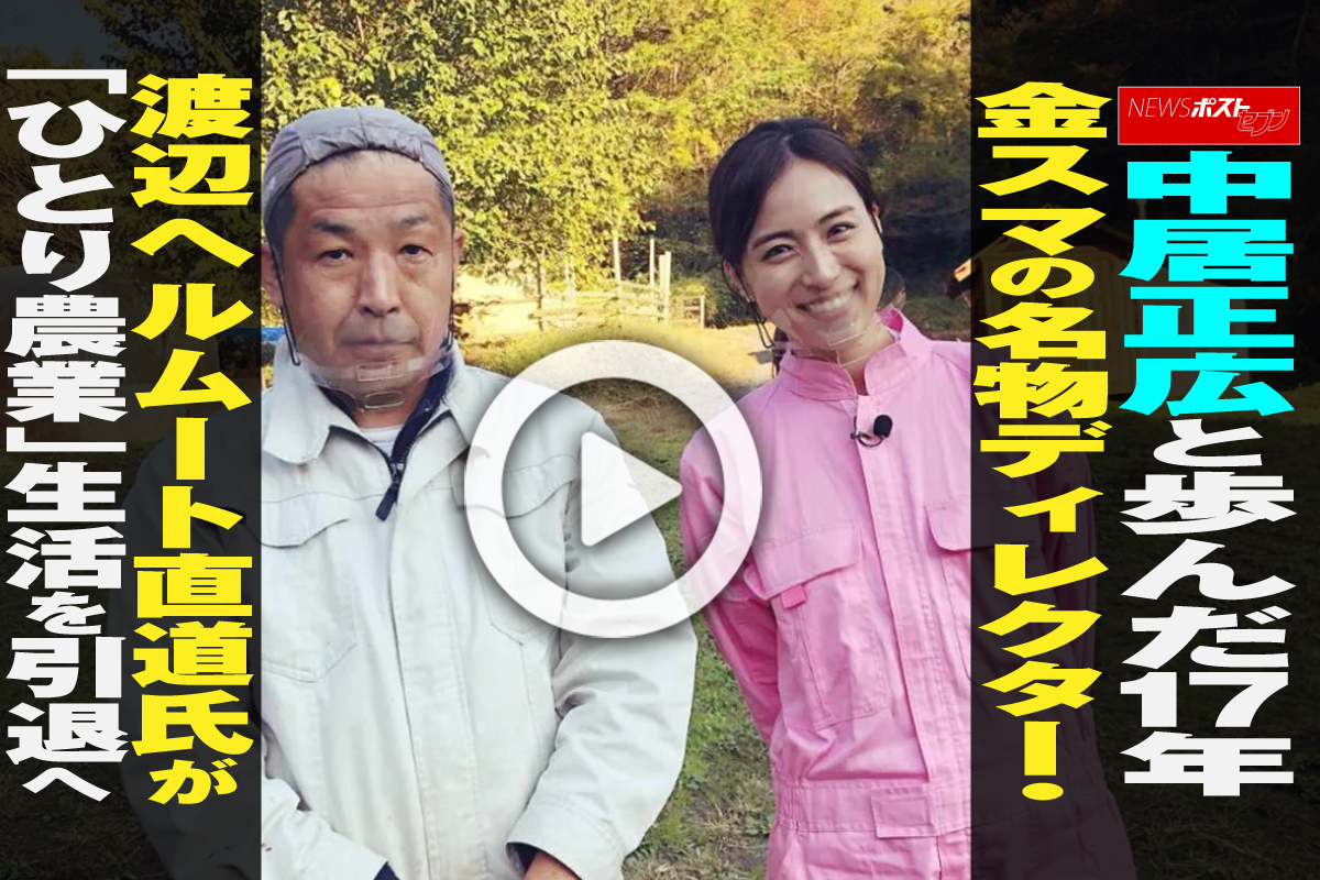 【金スマ】一人農業ヘルムートの現在に驚愕！妻や子供との暮らしと農場の真相