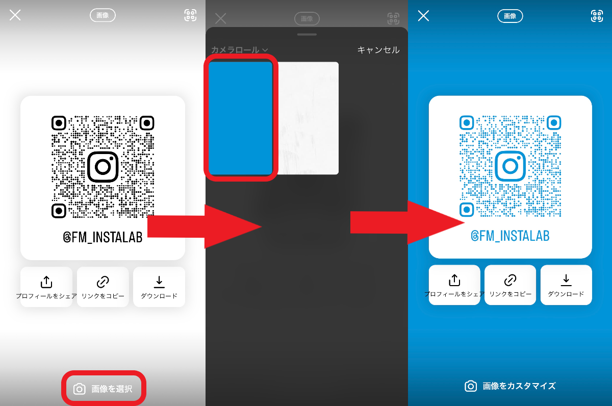 インスタQrコードの読み取り方！画像スクショ対応や開けない原因解説