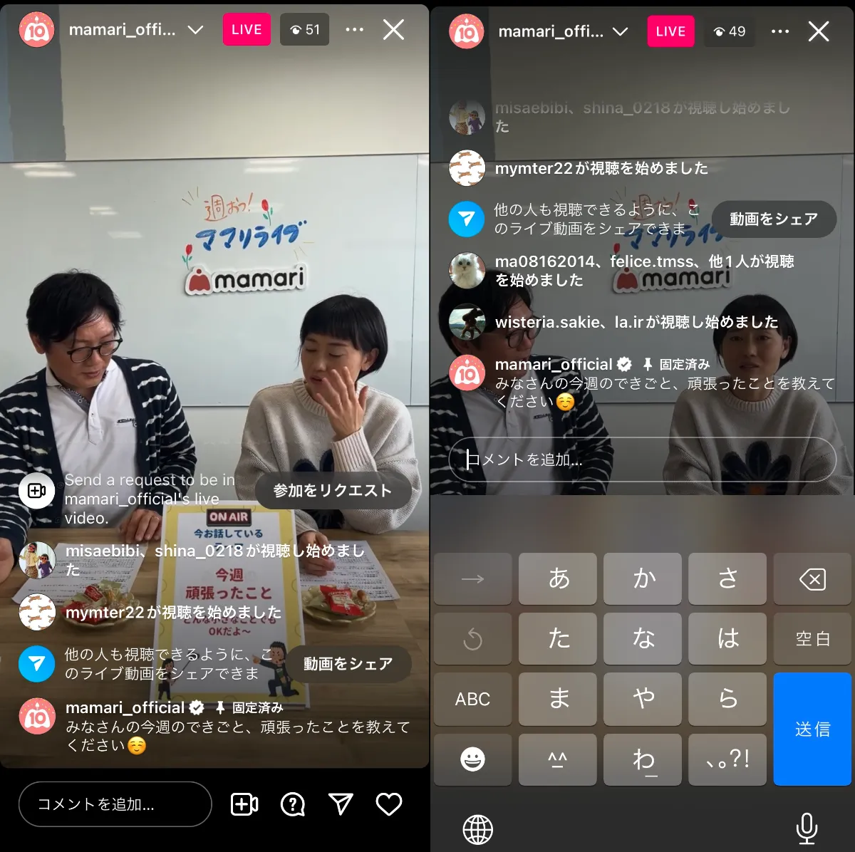 【2026最新】インスタライブのコメント消し方！邪魔な画面を非表示にする裏ワザ
