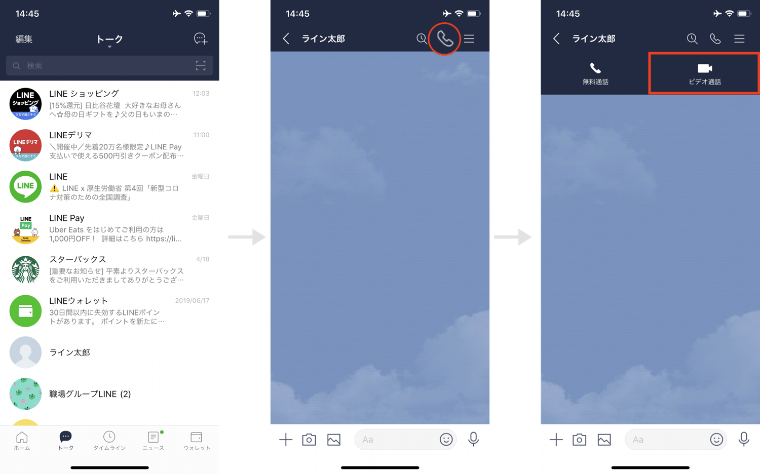 【2026年最新】Line画面共有のやり方とできない原因・解決策まとめ