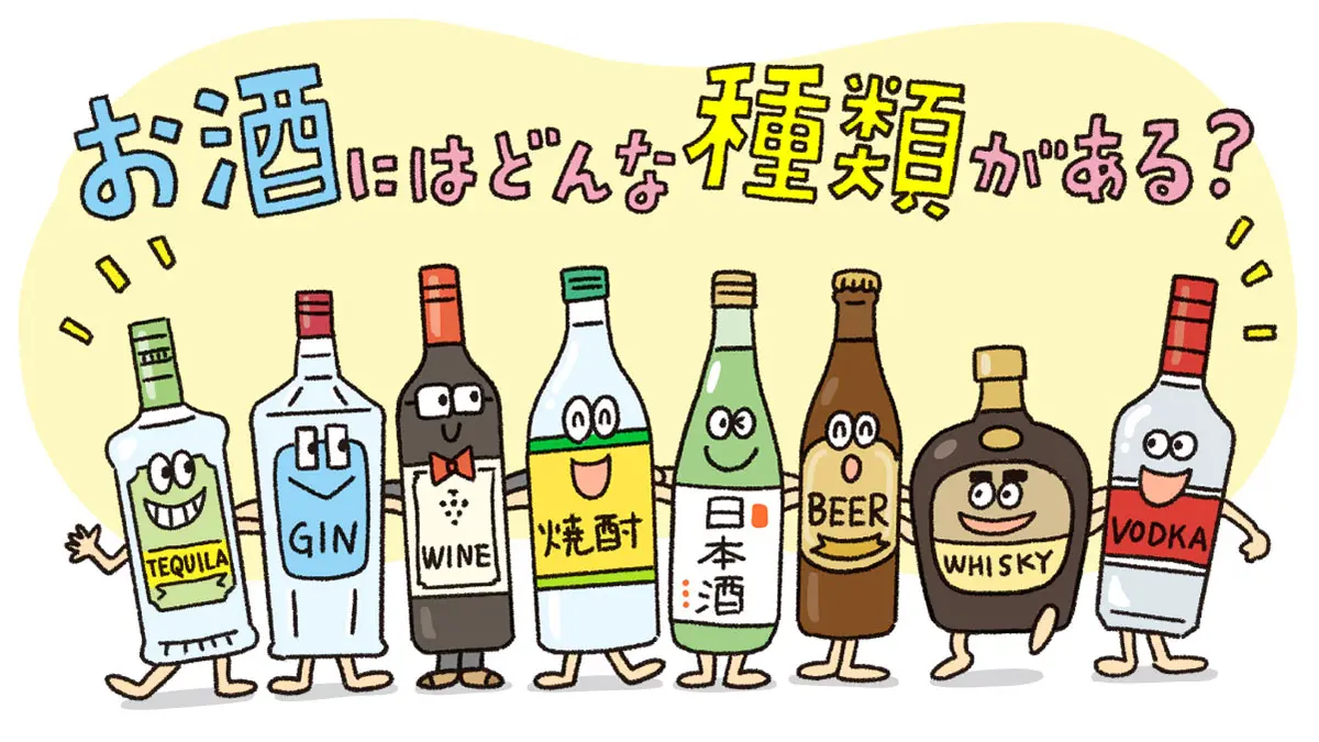 お酒の名前の由来と真相！人気カクテルや日本酒の秘密を徹底解剖