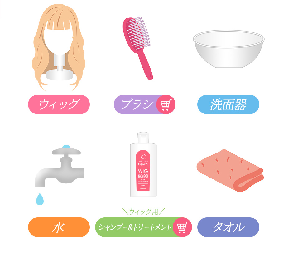 ウィッグお手入れ方法完全版！寿命激減を防ぐ洗い方と保管プロの裏ワザ