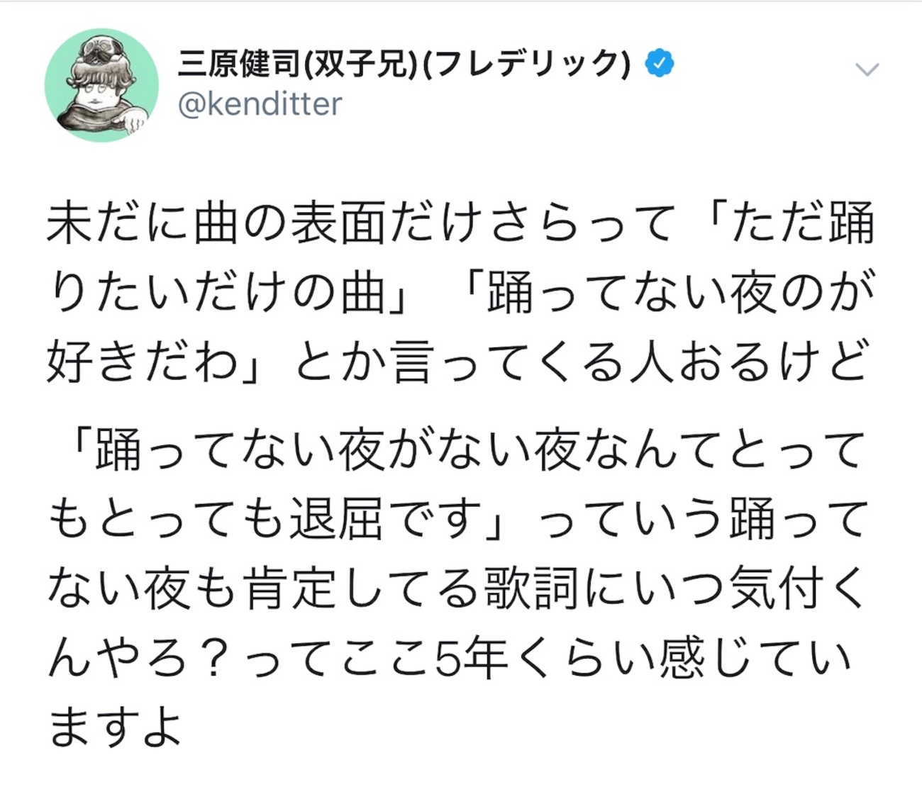踊ってない夜を知らない」本当の意味とは？オドループ歌詞の真相を徹底解説