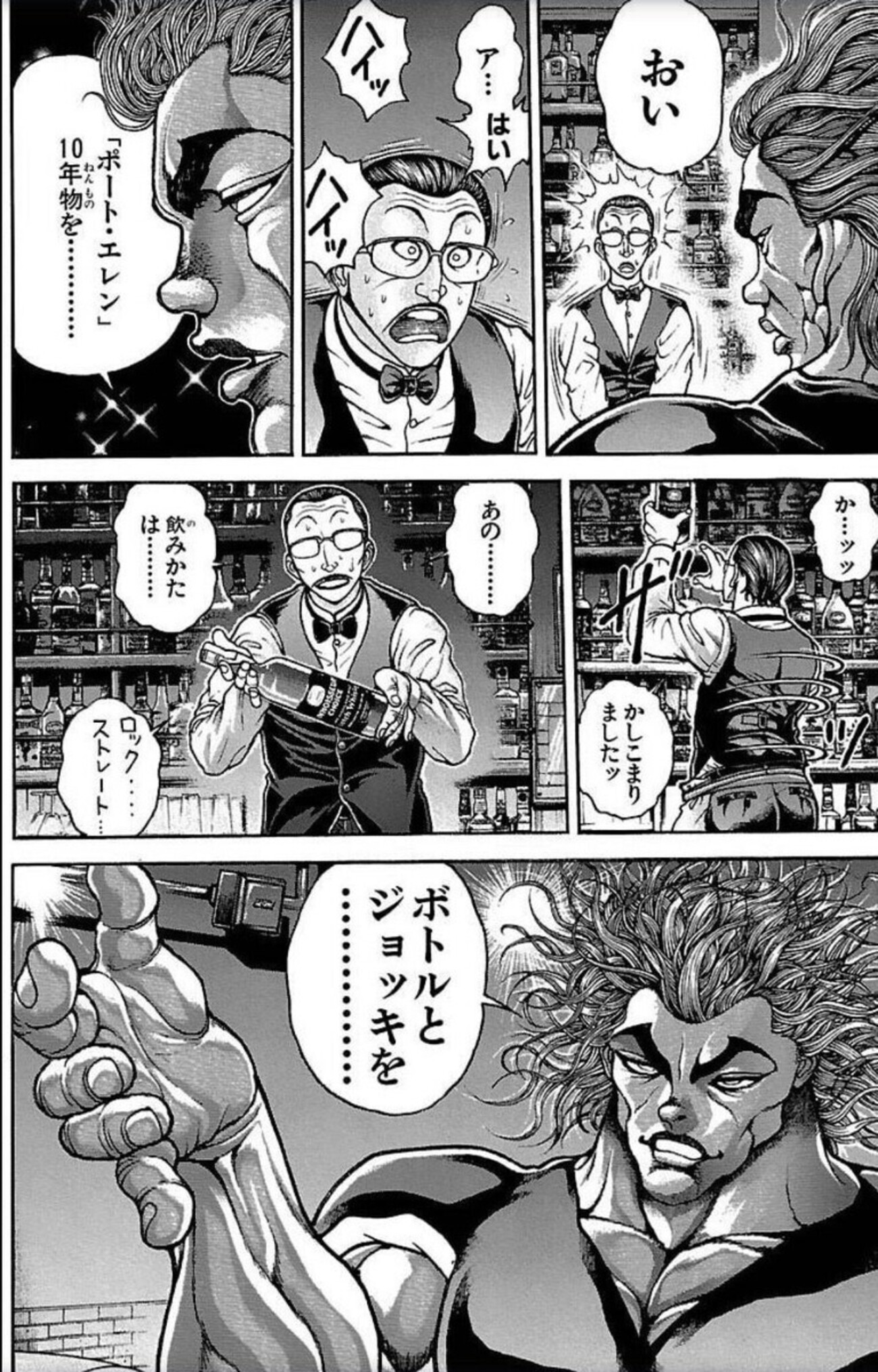「安物のキャンディだ」の元ネタとは？勇次郎名言の真相を徹底解剖