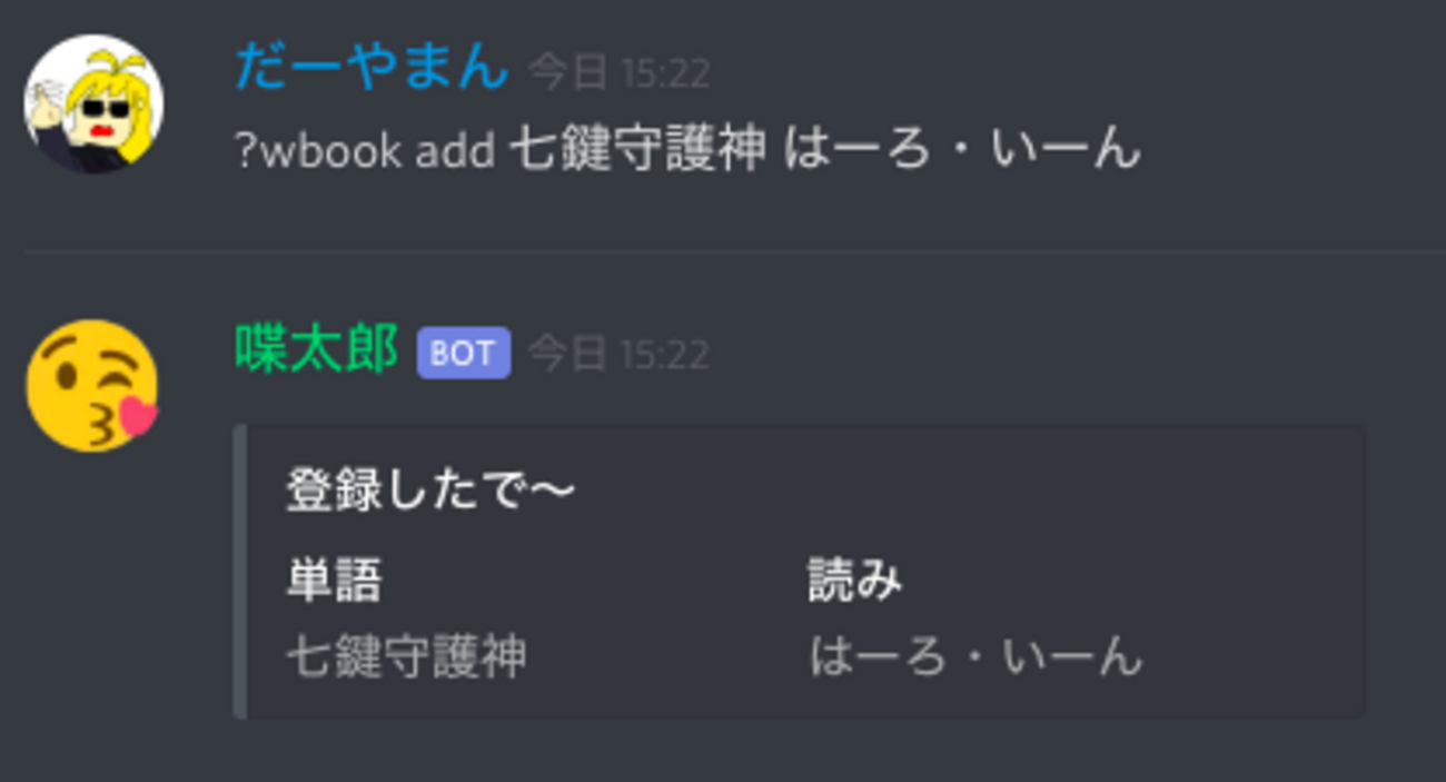 喋太郎コマンド一覧と使い方！動かない原因と声の変更【2026最新】