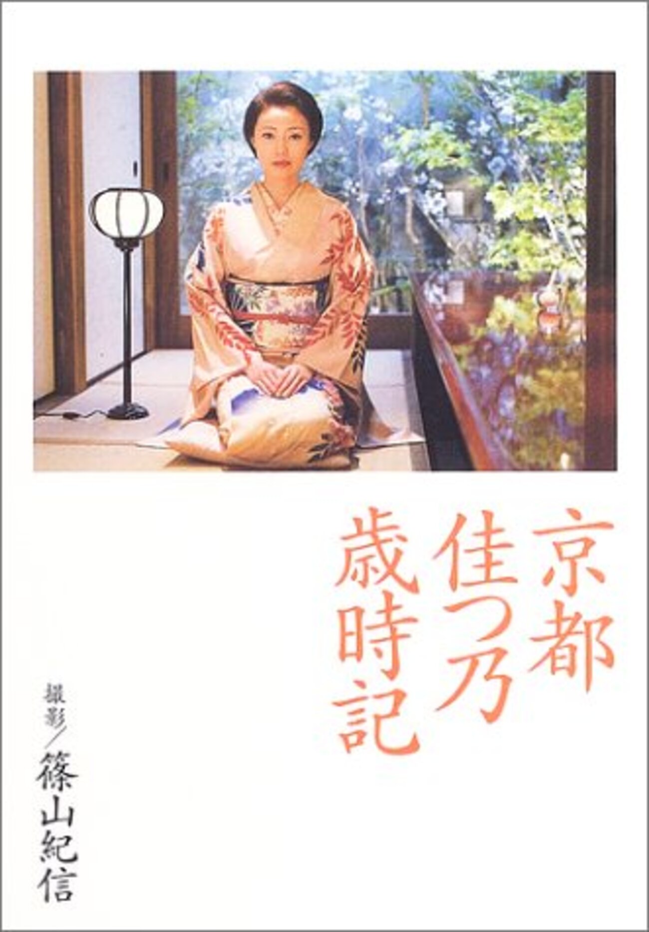 伝説の芸妓・佳つ乃の現在と波乱の経歴｜熱愛の真相から銀座サロンまで徹底解明