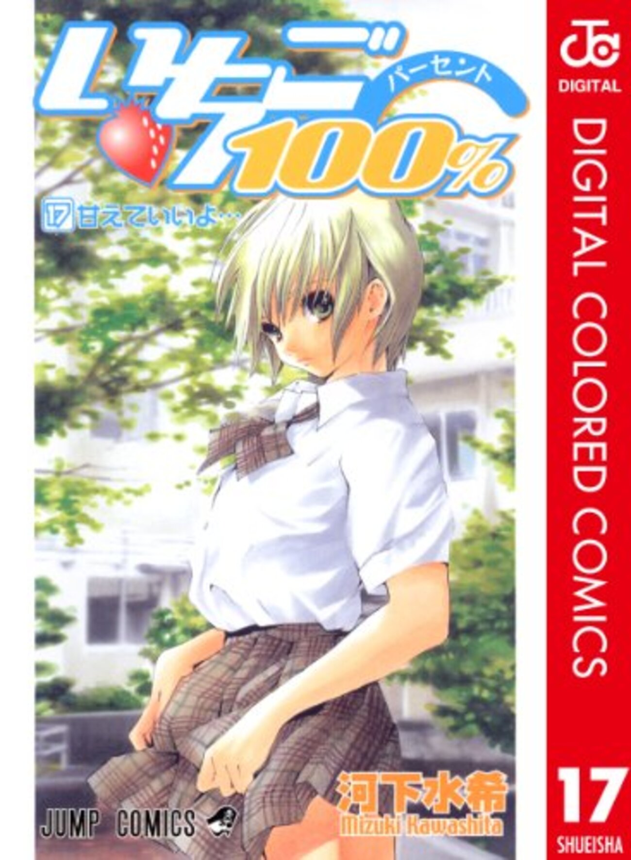 伝説の『いちご100%』過激シーン徹底解剖！お色気作画と規制の真相