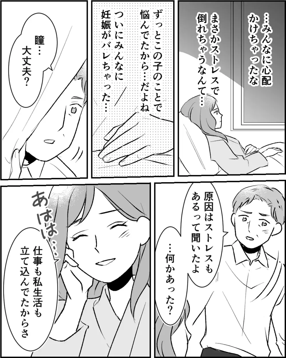 旦那の子供じゃないとバレた修羅場の行方｜Dna鑑定と法改正の現実