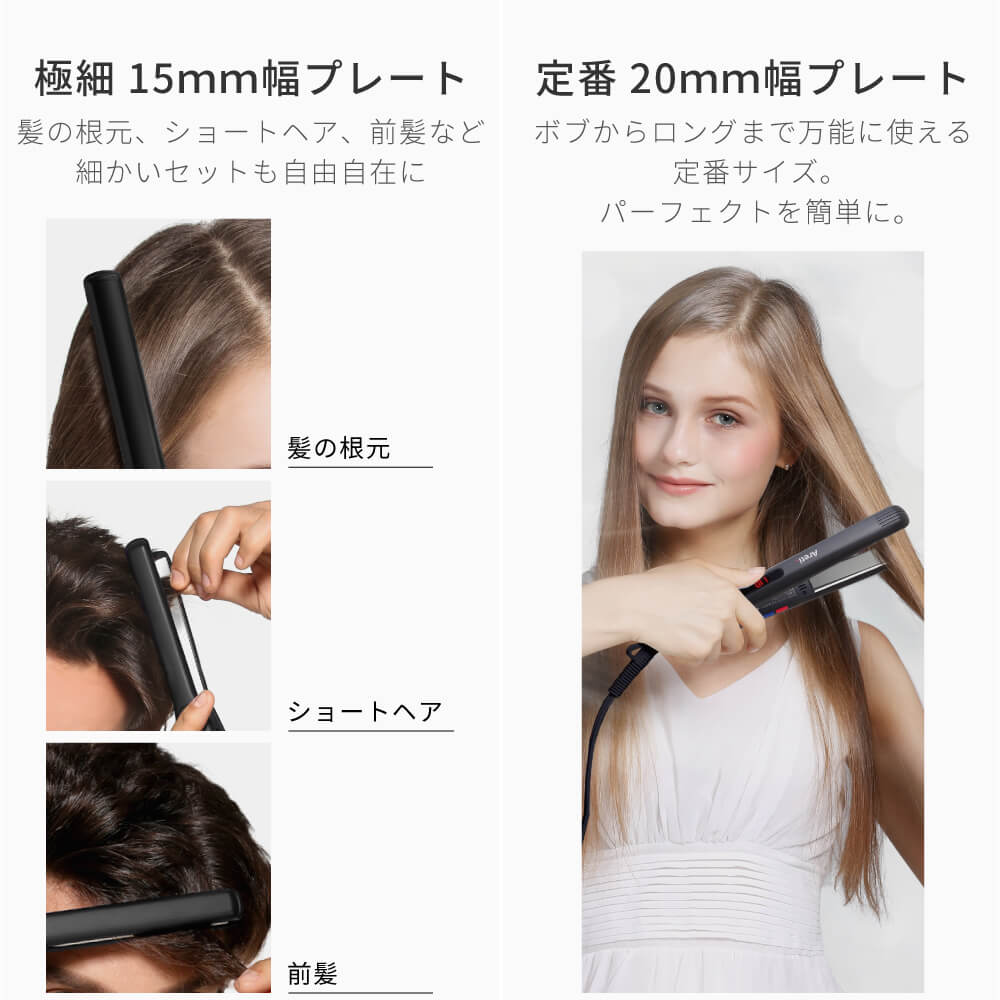 前髪・ショート激変！15Mmヘアアイロン比較と選ぶ理由【2026年】