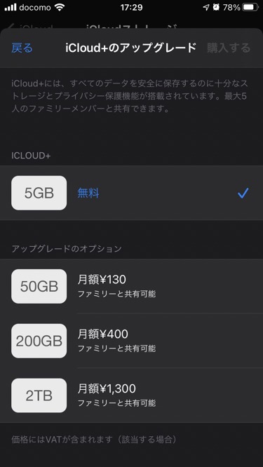 Iphoneの「容量不足」警告に悩むあなたへ：2026年最新、Icloud有料化の損益分岐点と後悔しない決断術