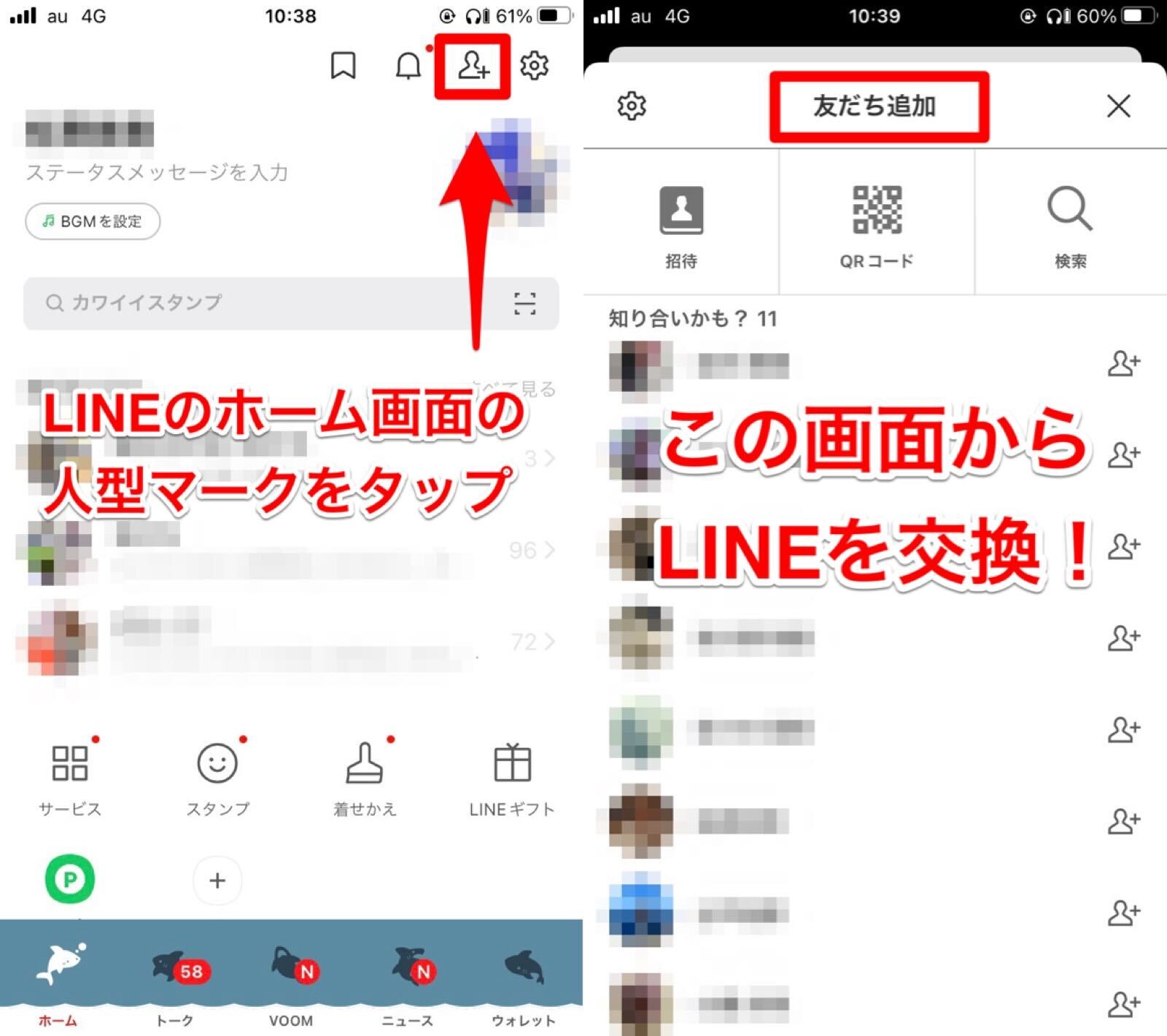 【2026年】Lineの交換の仕方完全ガイド！対面・遠隔の失敗しない手順