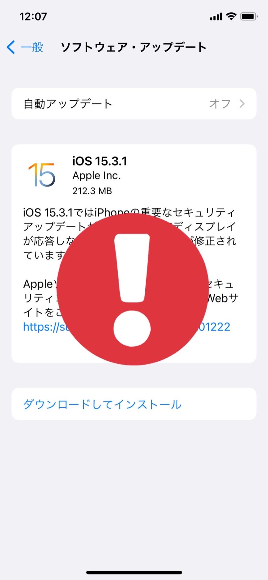 Iphone最新アップデート不具合の真相！バッテリー激減や圏外の解決策