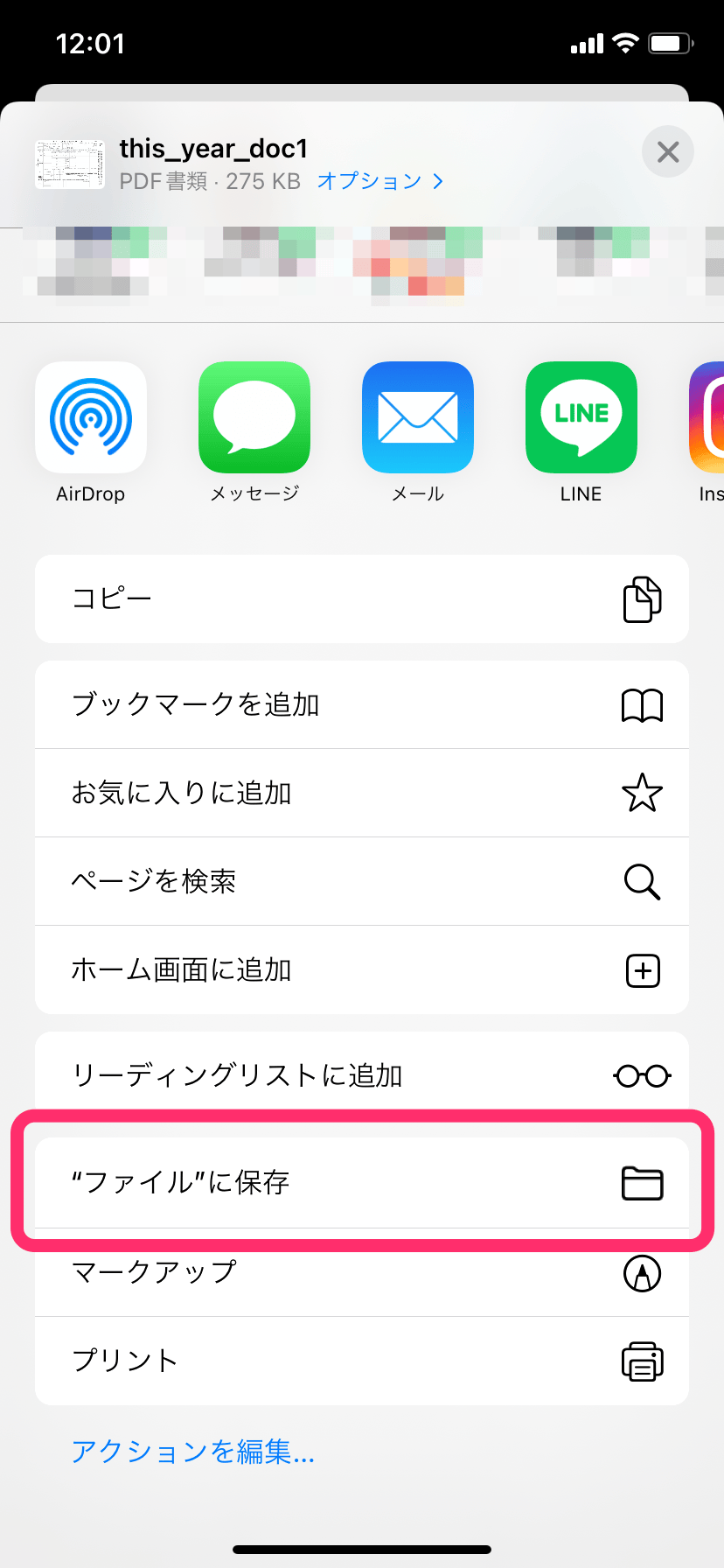 【2026最新】Pdfのスマホ保存法！保存先と消えた原因を完全解説